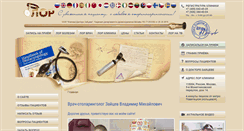 Desktop Screenshot of dr-zaytsev.ru
