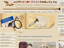 Tablet Screenshot of dr-zaytsev.ru